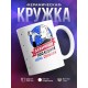 Кружка Девичник - последняя ночь свободы