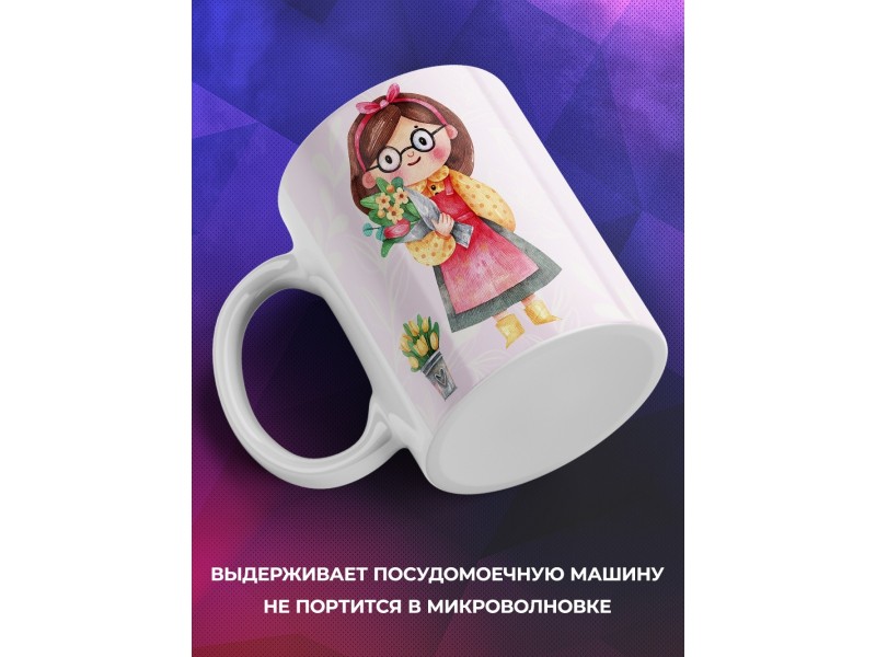 Кружка Лучший флорист