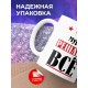 Кружка именная Мурт решает все