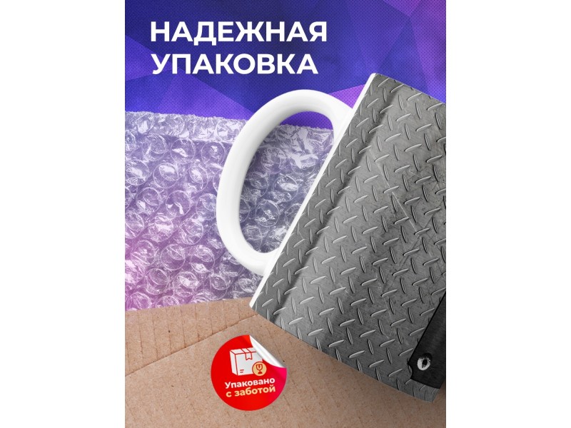 Кружка Самый лучший муж