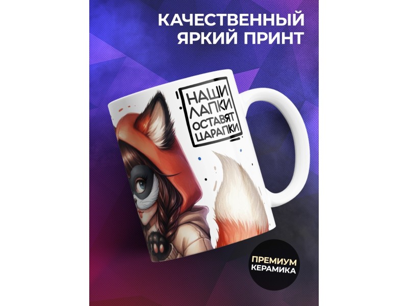 Кружка Квадробер / Девочка