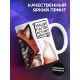Кружка Квадробер / Девочка