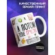 Кружка Прикольная / ЗОЖ / Сначала вкусно