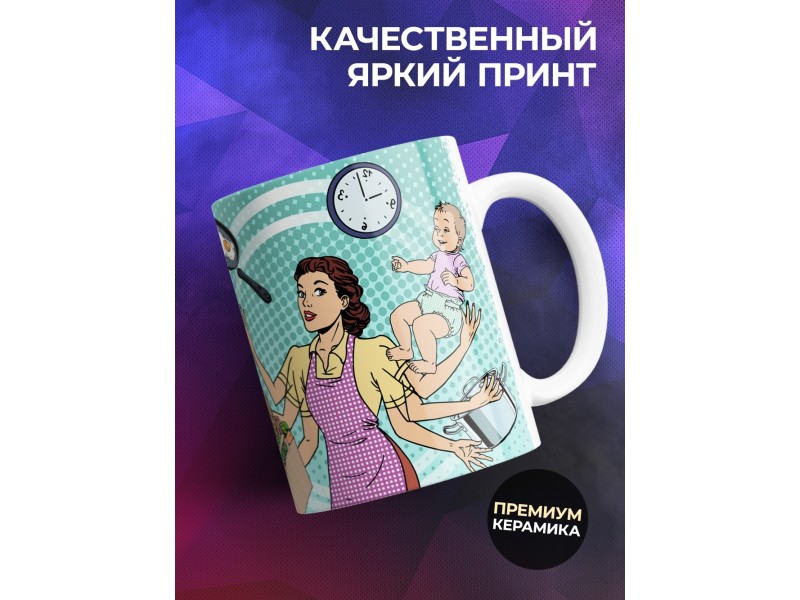 Кружка Маме / Самая любимая мама в мире