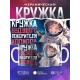 Кружка Мальчику / Космонавту / Покоритель космоса