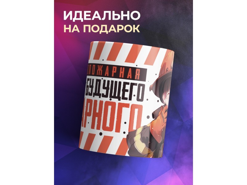 Кружка Мальчику / Кружка будущего пожарного