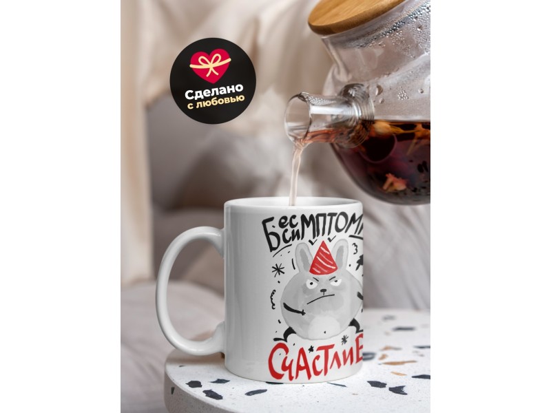 Кружка Бессимптомно счастлив