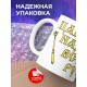 Кружка Я тут главный. Царь и надёжа