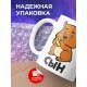 Кружка Сын. Хомяк
