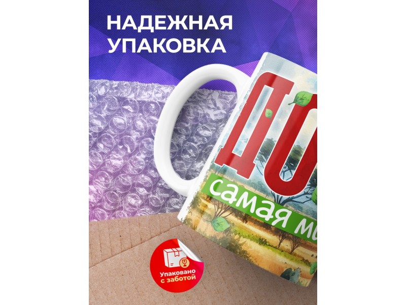 Кружка Семья львов / Дочь самая милая