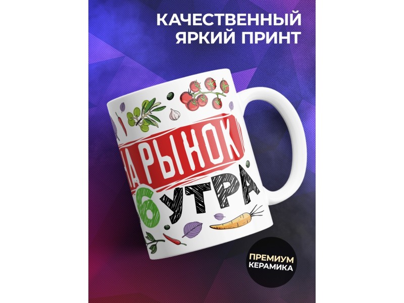 Кружка Порхай как бабушка