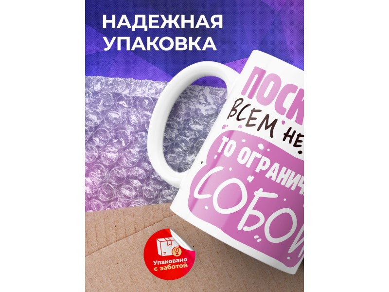 Кружка Поскольку всем не угодишь