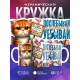 Кружка Прикольная / Дохлебывай / Для гостей