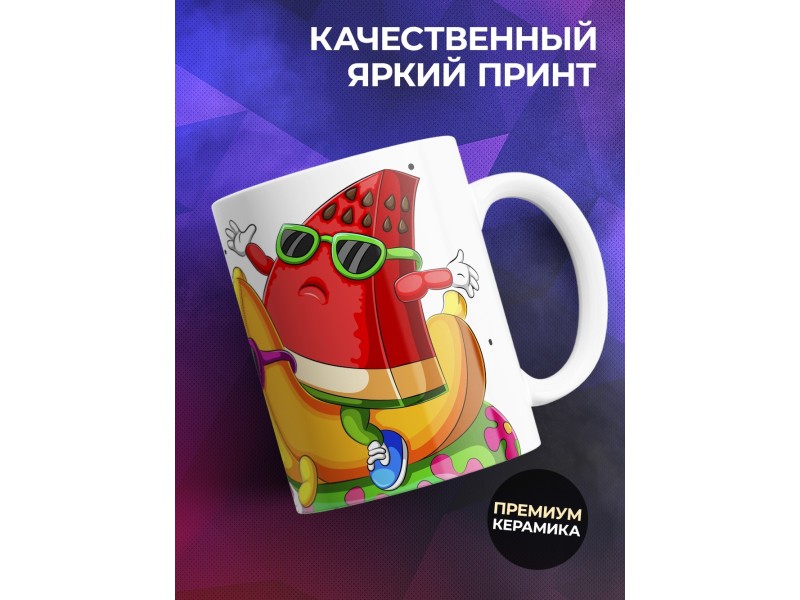 Кружка Планы на лето есть