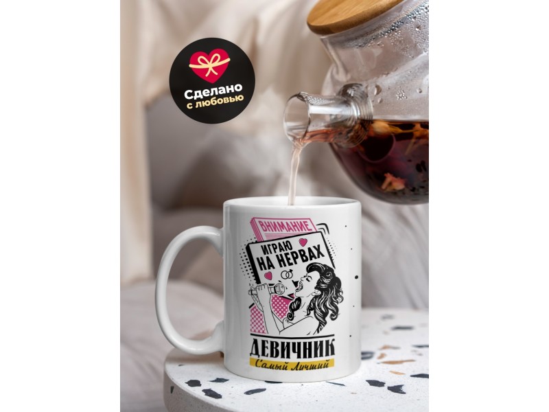 Кружка Внимание. Играю на нервах. Девичник