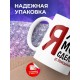 Кружка Я хочу. Я могу.Я сделаю