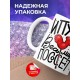 Кружка Леденец. Пусь весь мир