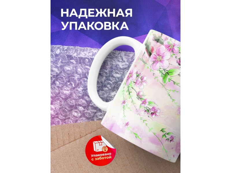 Кружка Маме. Счастье - видеть маму счастливой
