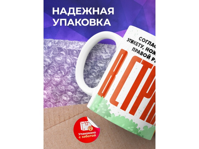 Кружка Прикольная. Офисный этикет