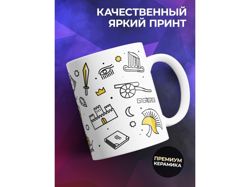 Кружка Прикольная / Устал жить