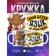 Кружка Самый быстрый язык на Диком западе
