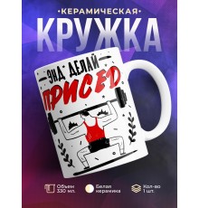 Кружка Кип кэлм энд делай присед