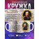 Кружка Император Александр Первый