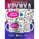 Кружка Лучшая мама. Пиктограммы