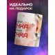 Кружка Маме / Шикарная дамочка /Лиса