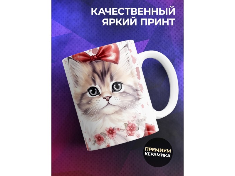 Кружка Дочери / Самая замурчательная дочь