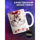 Кружка Дочери / Самая замурчательная дочь