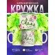 Кружка Мама. Зеленая