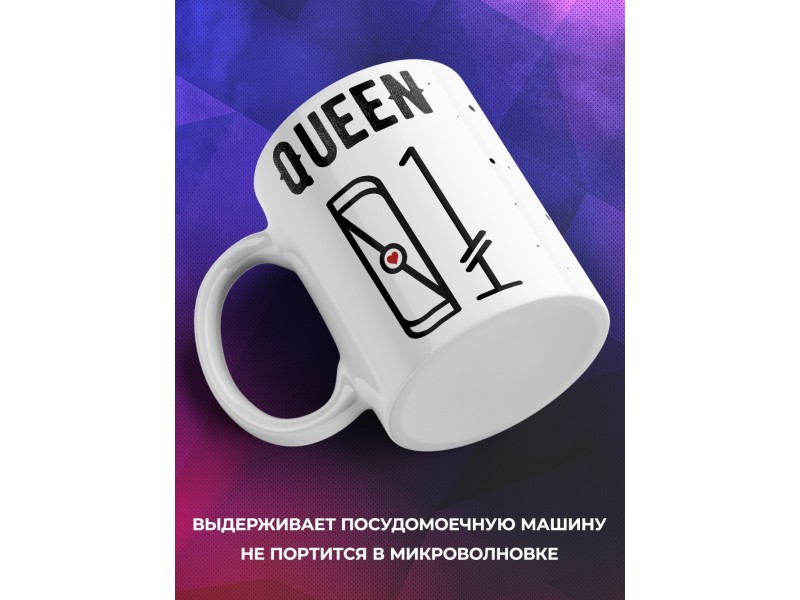Кружка Королева. Queen