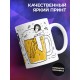 Кружка Элегантная любительница пивка