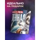 Кружка Прикольная / Мне все лень