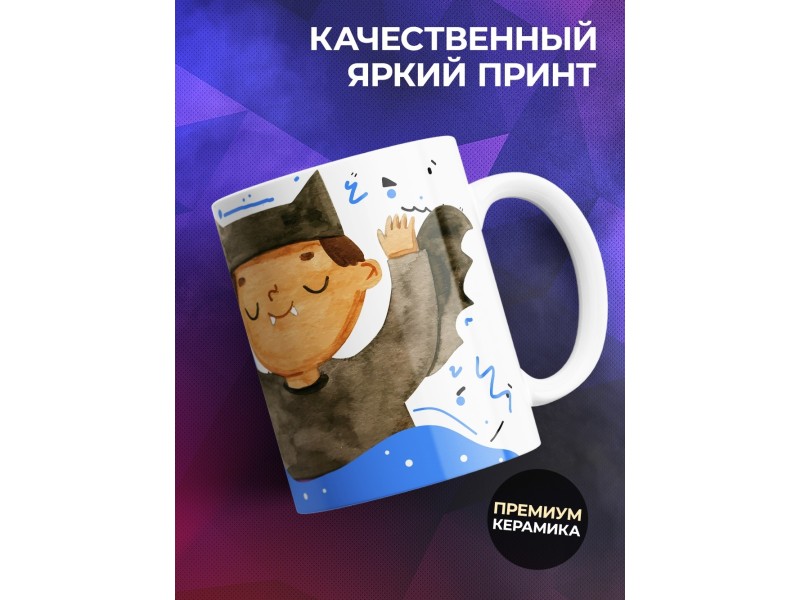 Кружка Трепещите человеки. Мальчик-вампир
