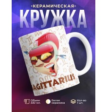 Кружка Трэш-зодиак. Знак зодиака Стрелец