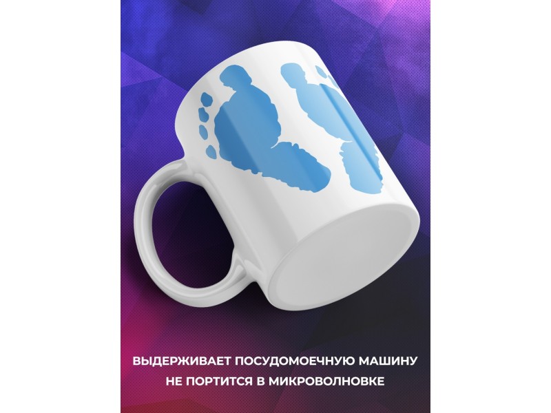 Кружка Жду сыночка / Будущим родителям