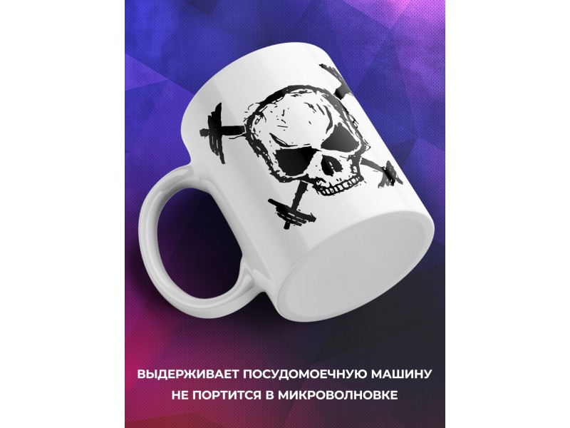 Кружка Череп со штангами