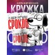 Кружка Прикольная / Со вкусом пропущенных сроков