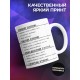 Кружка С Добрым Утром