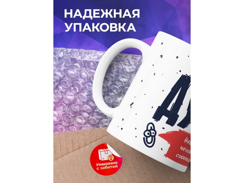 Кружка Большой душнила