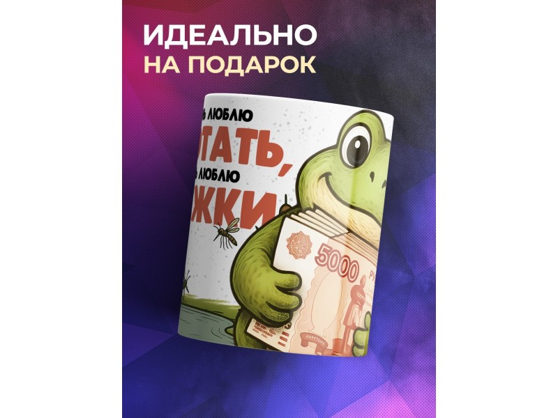 Кружка Прикольная парню. Работать не люблю
