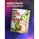 Кружка Прикольная парню. Работать не люблю