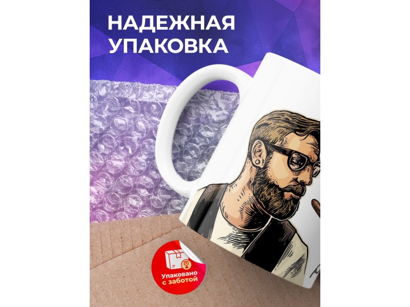 Кружка Барберу /Самый лучший барбер