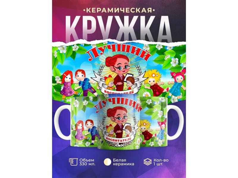 Кружка Папе / Самый лучий папа / Медведь