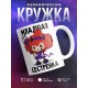 Кружка Младшая сестренка