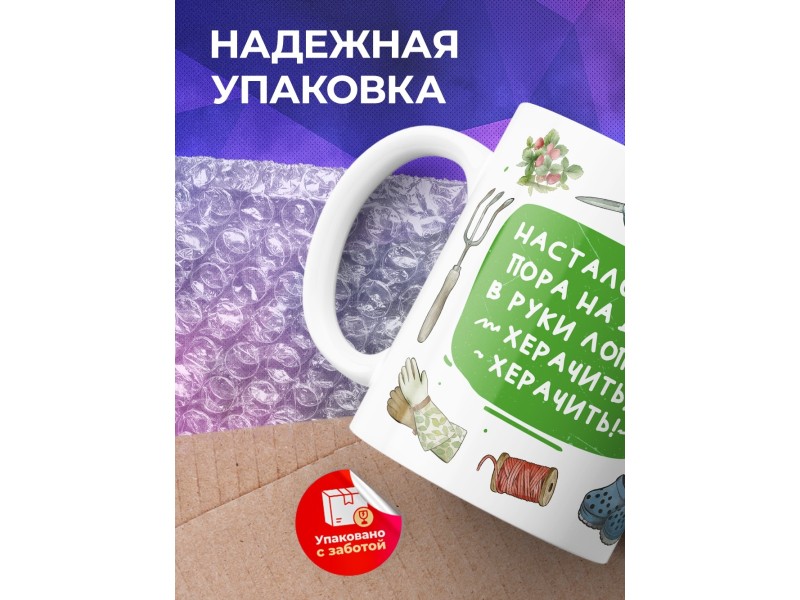Кружка Дачнику. Дачнице. Меня ждет дача