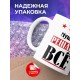 Кружка именная Муким решает все