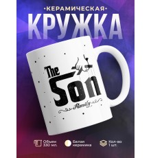 Кружка The Son. Сын
